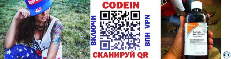 Кодеиновый сироп Lean Purple Drank  как найти   нарко площадка наркотические препараты  Краснознаменск 