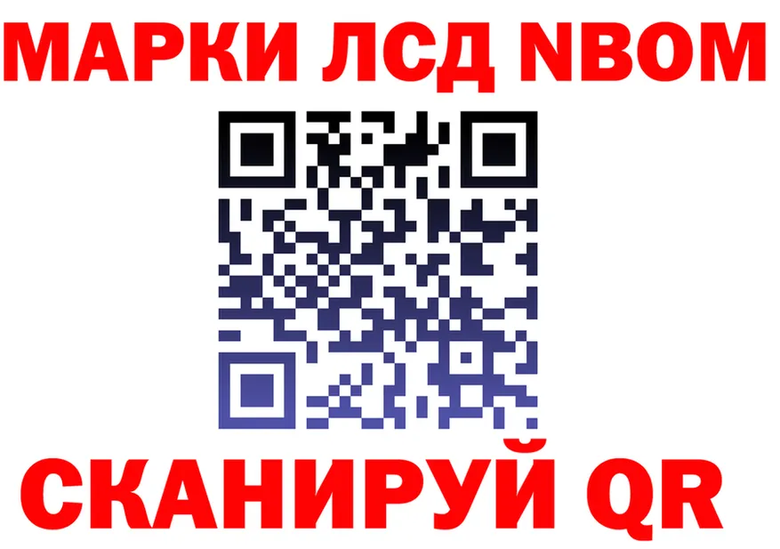 Марки 25I-NBOMe 1,5мг tor darknet гидра Краснознаменск